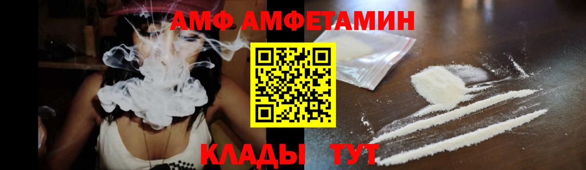 Вичуга  АМФЕТАМИН  Вход с VPN  АМФ  Амфетамин 98% 
