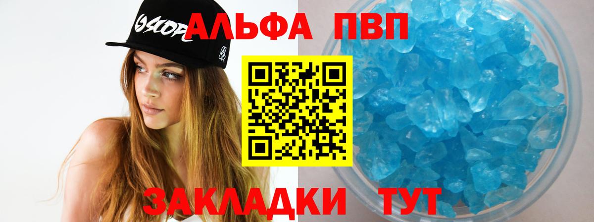 Вичуга  A PVP крисы CK  Вход с VPN  A-PVP СК КРИС  даркнет сайт  A-PVP кристаллы 