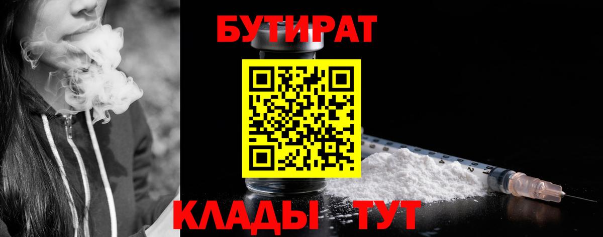 Бутират 99% Вичуга