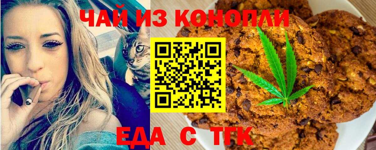 Cannafood конопля Вичуга
