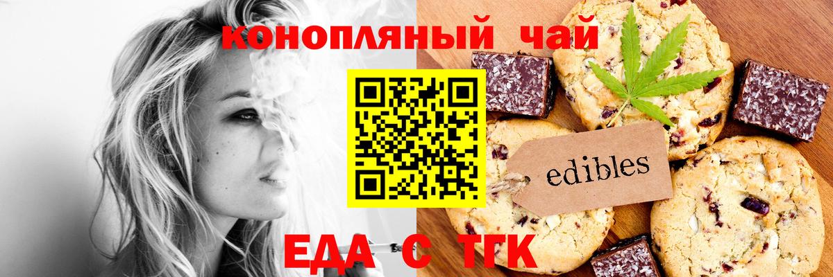 Еда ТГК марихуана  Вход с VPN  Вичуга 