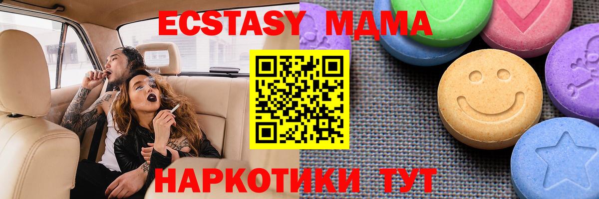 Вичуга  Экстази Дубай  Вход с VPN  ЭКСТАЗИ Cube 