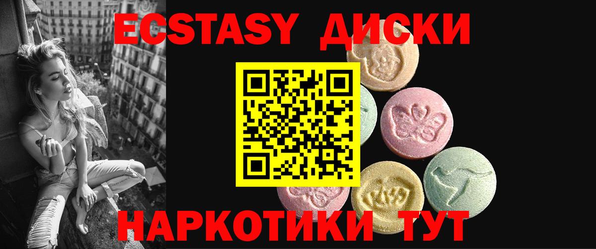 ЭКСТАЗИ Cube Вичуга
