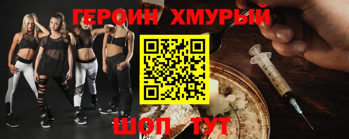 ГЕРОИН Афган  Вход с VPN  Героин  Вичуга 