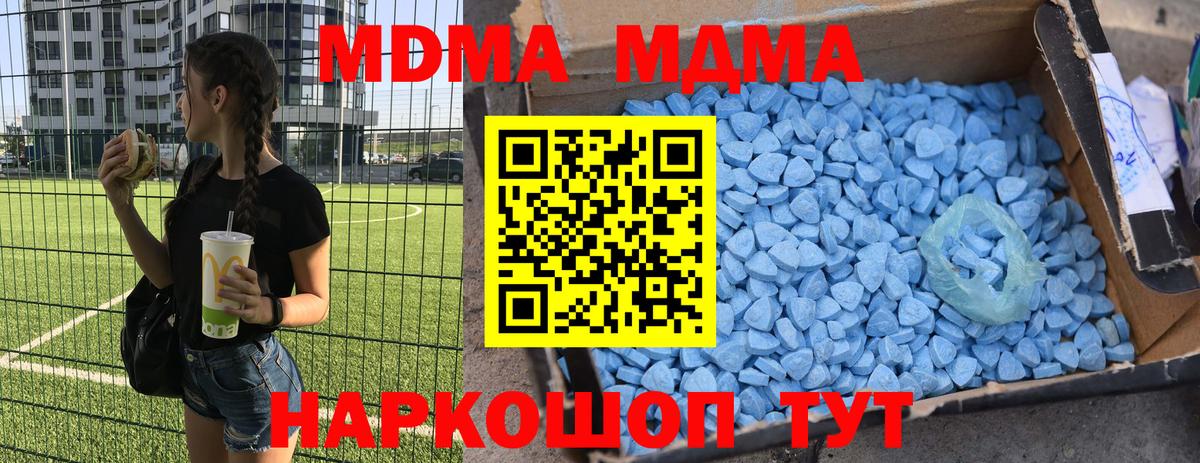 Вичуга  MDMA  Вход с VPN  MDMA crystal  МДМА Molly 