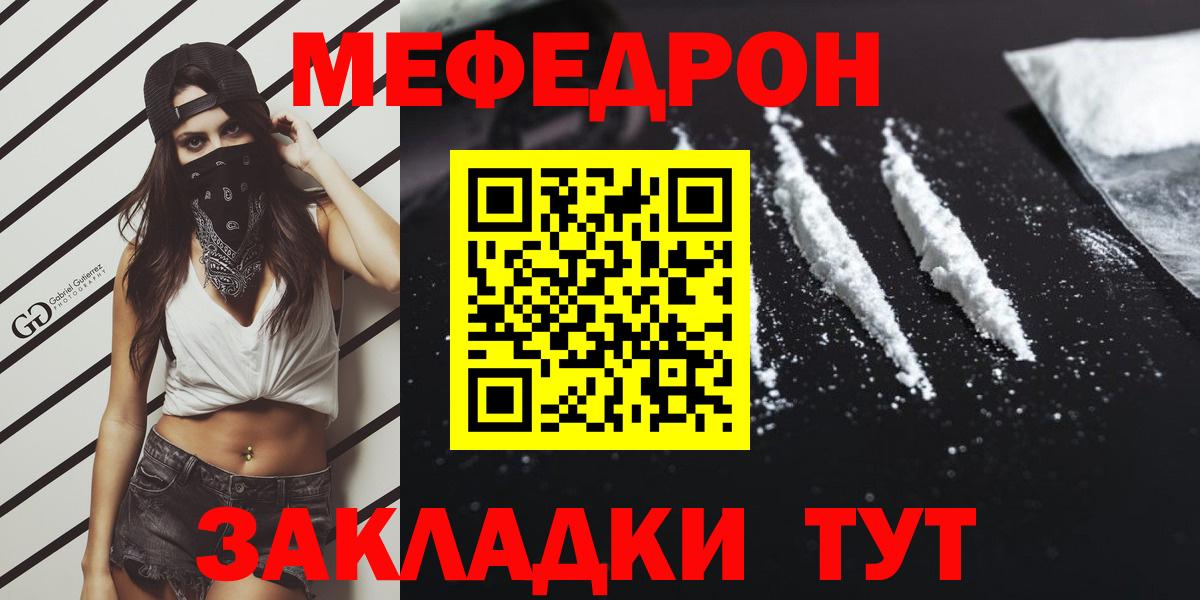 Мефедрон  Вход с VPN  Меф mephedrone  Вичуга  МЯУ-МЯУ VHQ 