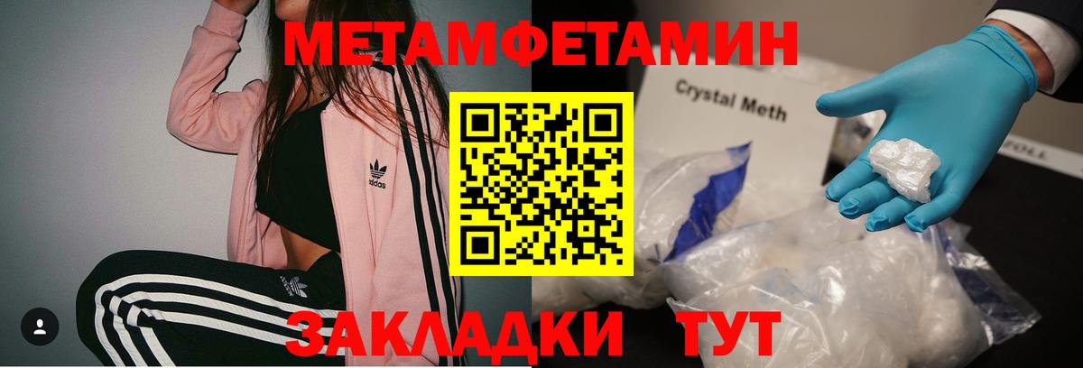 Вичуга  Первитин мет  Первитин мет  Вход с VPN 