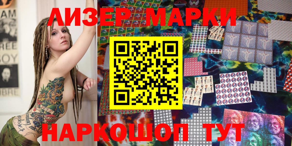 Вичуга  Наркотические марки 1,8мг  Наркотические марки 1,8мг  Вход с VPN 