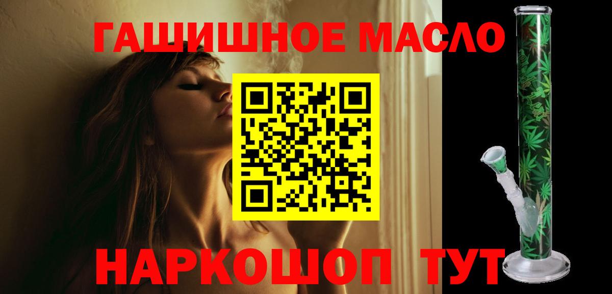 Дистиллят ТГК THC oil Вичуга